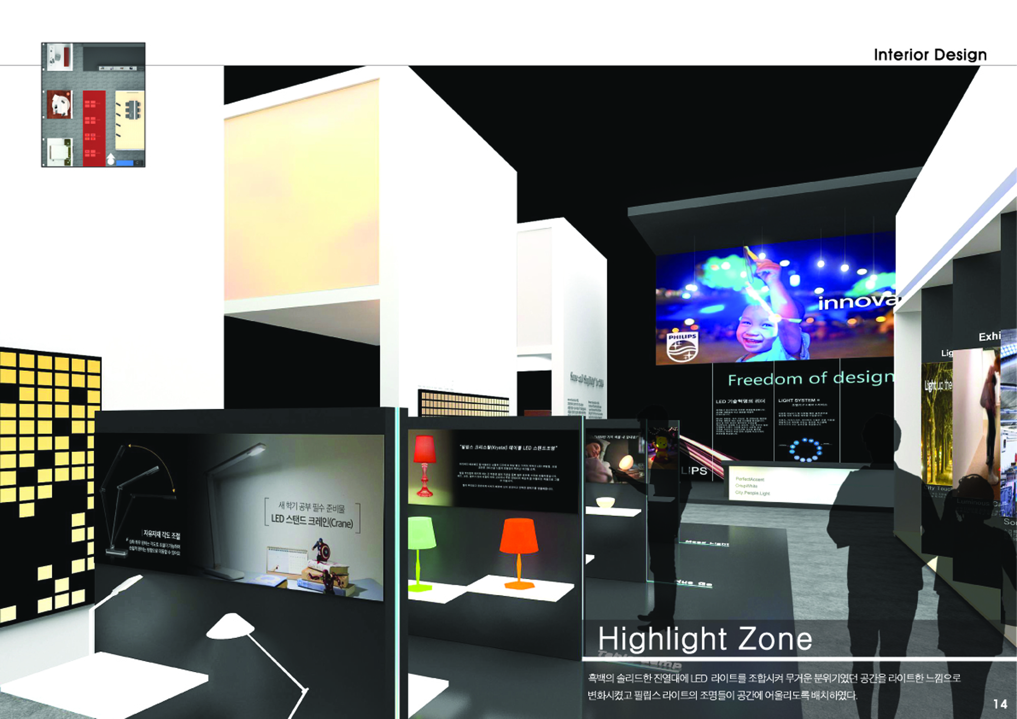 Project-02 Design Proposal for PHILIPS